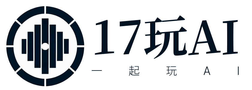 17玩AI